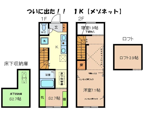 ＭＡＲＩＮＯの物件間取画像